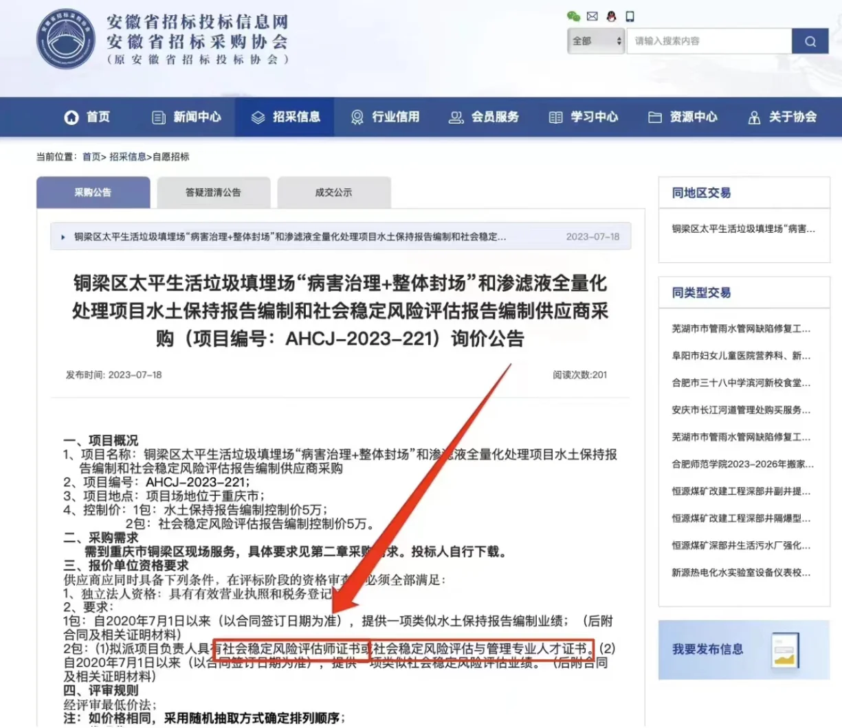 峨眉山Ａ：在自有资金投资方面会根据风险偏好收益设定充分评估市场投资风险进行决策