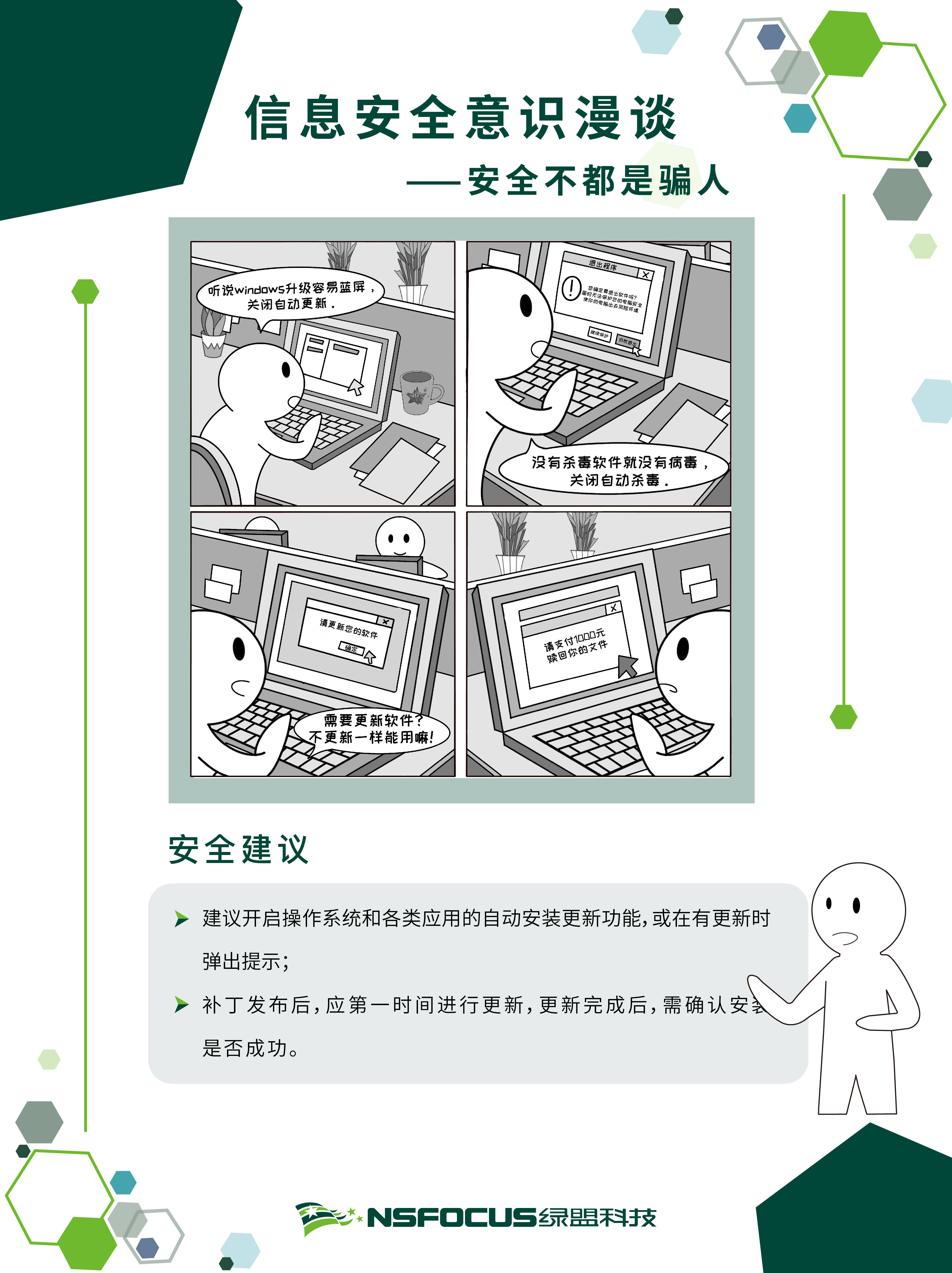 绿盟科技：公司按照相关法律法规和监管要求进行年报编制并披露
