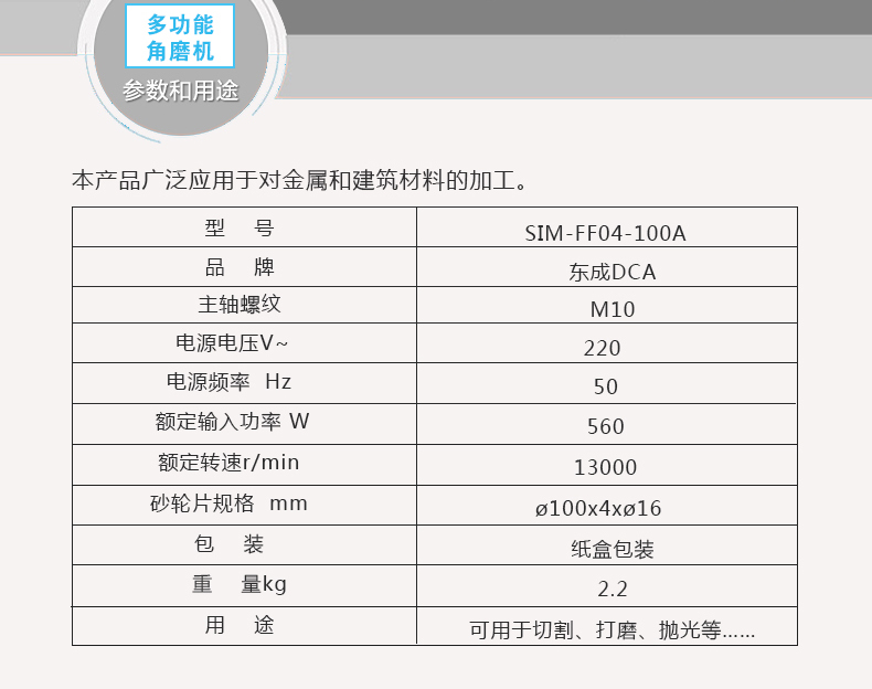 佳士科技获得发明专利授权：“功率器件防护罩”