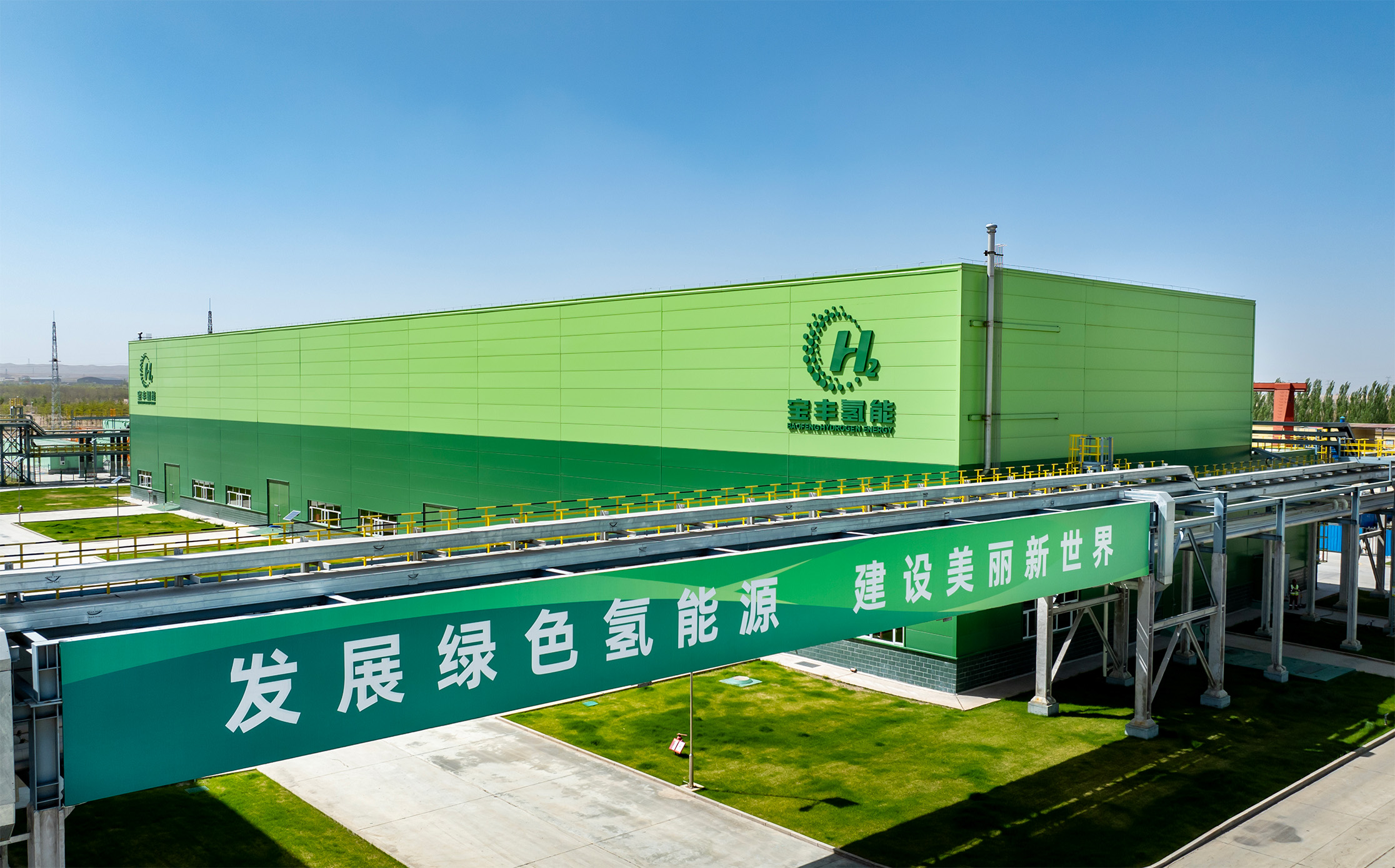 肯拟筹资10亿美元发展绿色氢能