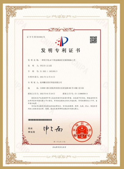 恒丰纸业获得发明专利授权：“一种损纸碎解机及含有湿强剂损纸的碎解工艺方法”