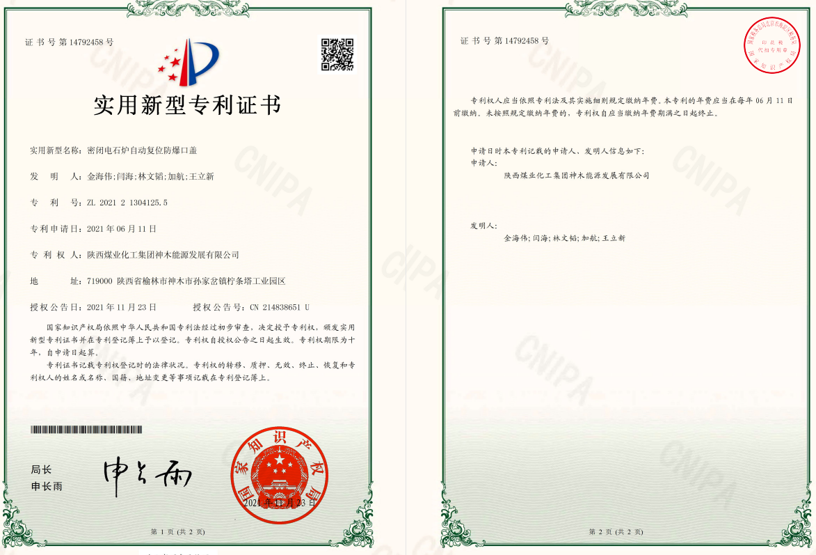 驰宏锌锗获得实用新型专利授权：“一种铅锑合金熔盐电解分离装置”
