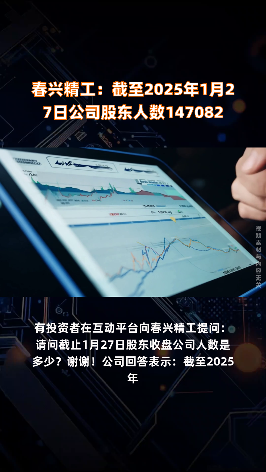 杭氧股份：截至2025年2月20日公司股东人数为30,013