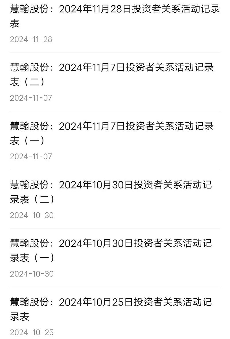 慧翰股份：各国认证标准不同，口径不一致对比没意义，国标AECS尚未出台