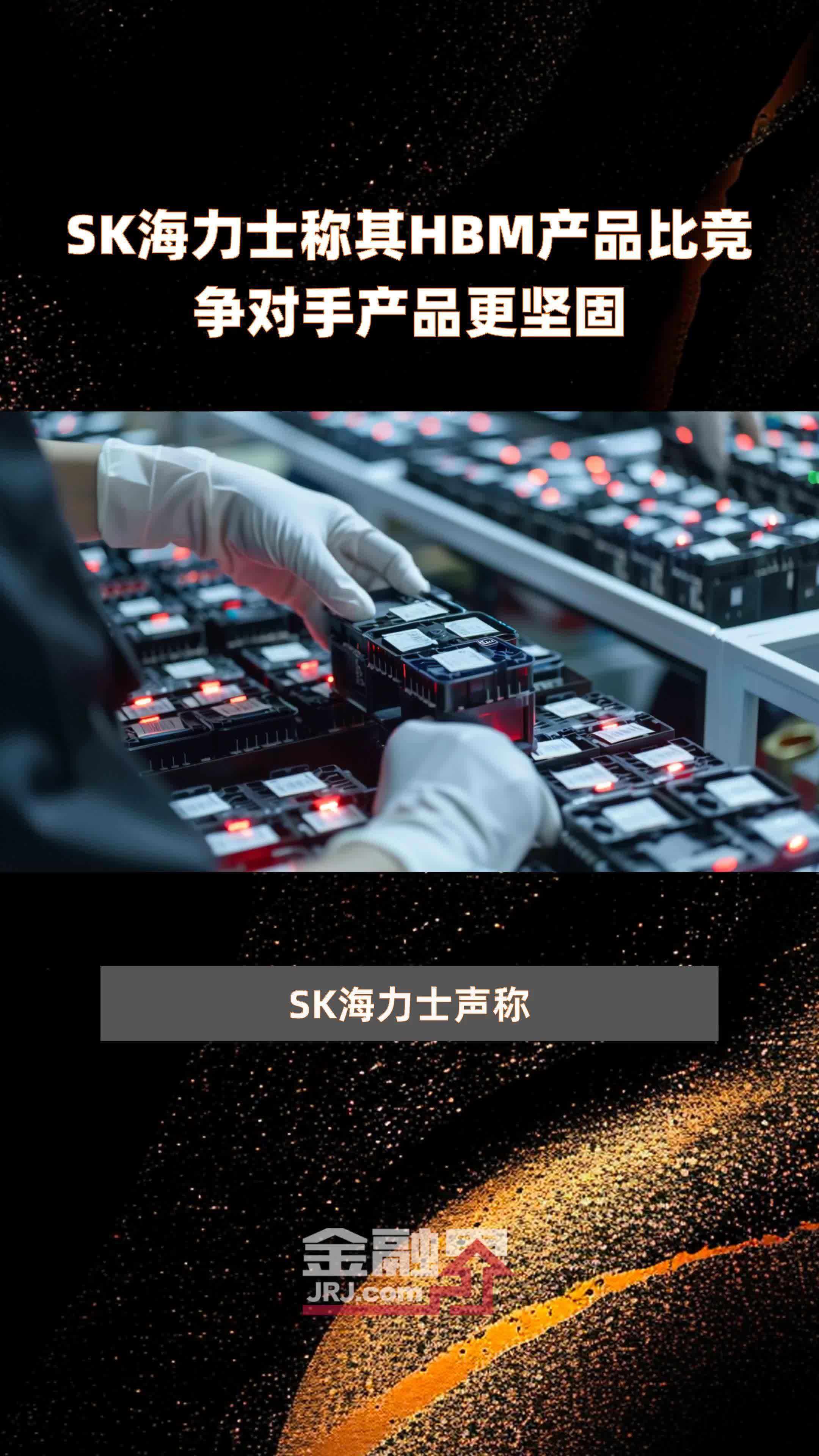 韩大企业一季度营业利润增长17.1%，SK海力士居首位