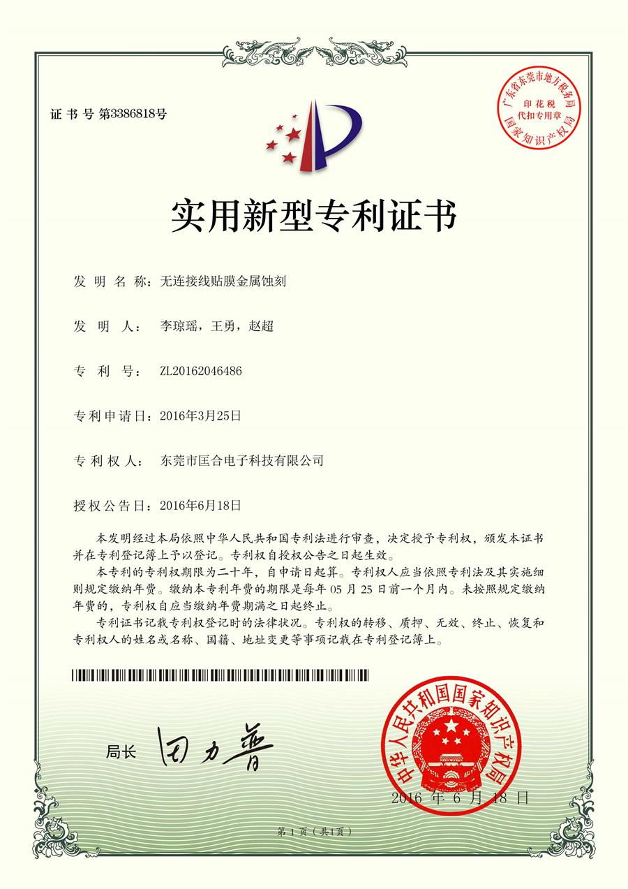 中国广核获得实用新型专利授权：“铅铋快堆冷却剂覆盖气体系统”