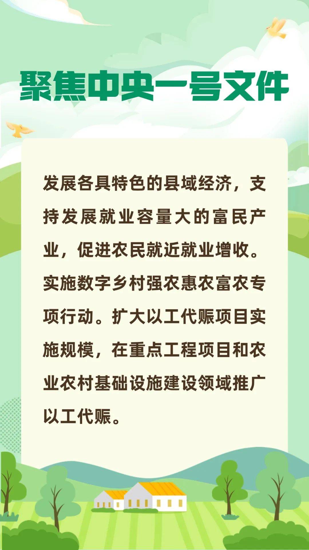 国家发展改革委：稳就业稳经济五方面若干举措 将成熟一项出台一项