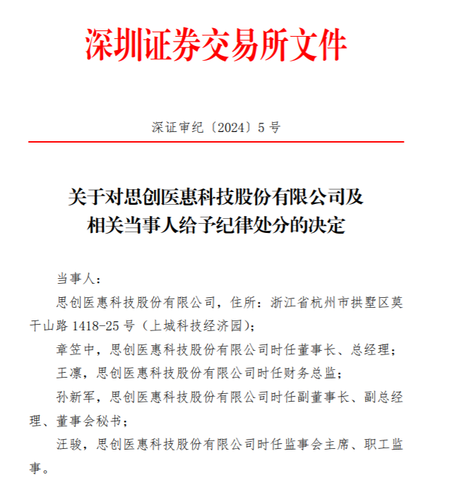 东旭集团财务公司被吊销金融许可证 公司时任董事长、总经理被终身禁止从事银行业工作