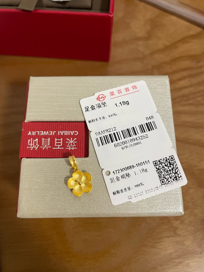 菜百股份获得外观设计专利授权：“首饰配件（钱串蛇）”