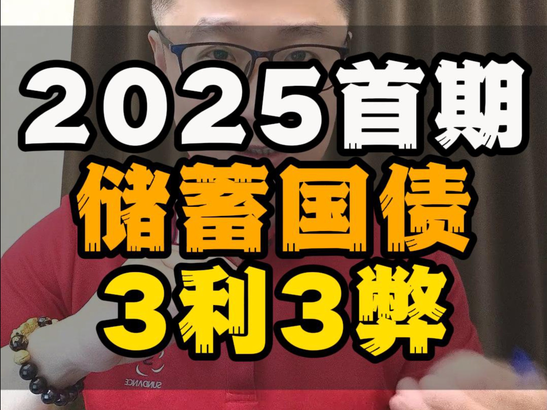 财政部拟发行2025年记账式贴现（三十二期）国债