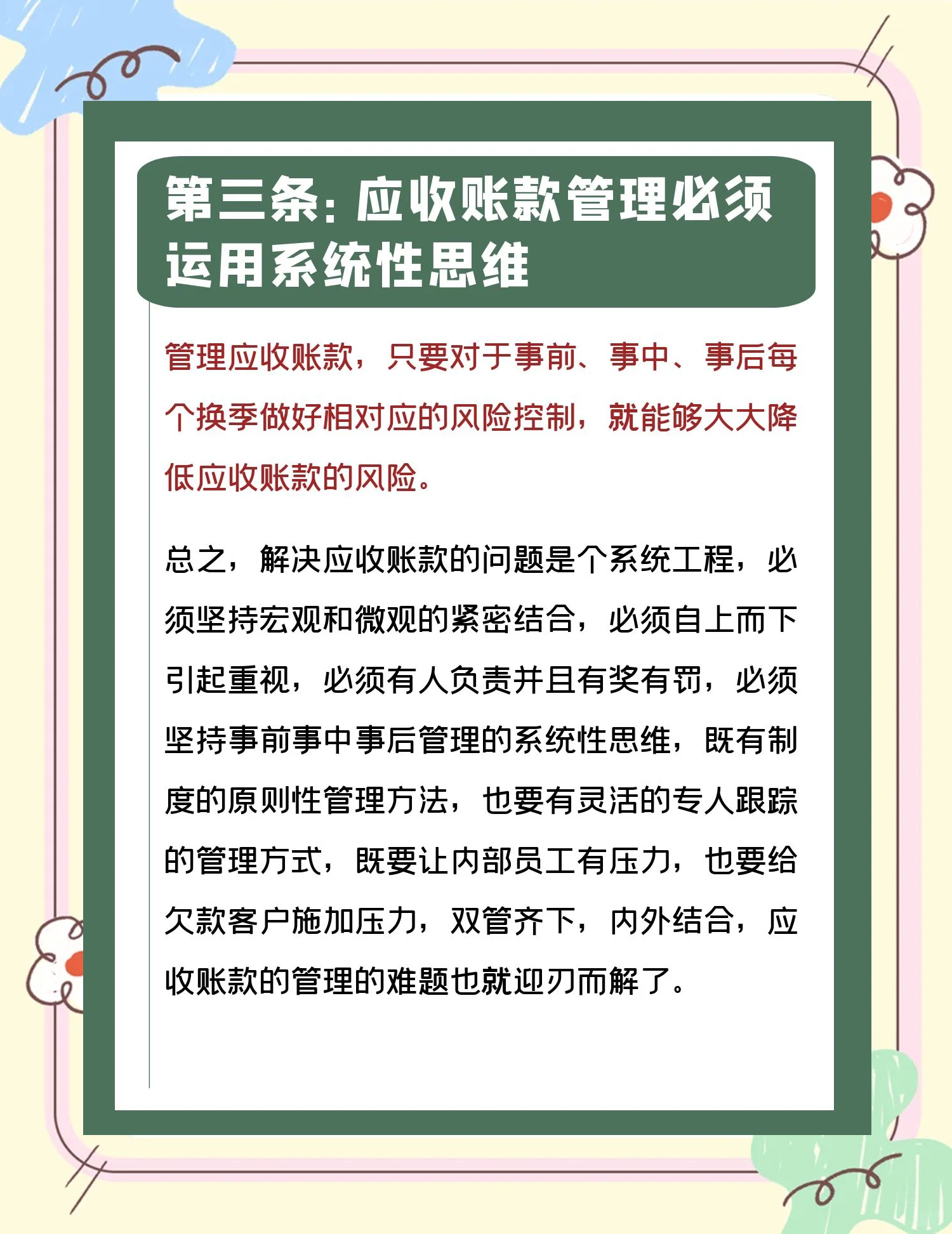 利通电子：年报应收账款同比增加的2个多亿的算力租赁款项已于本年一季度收回