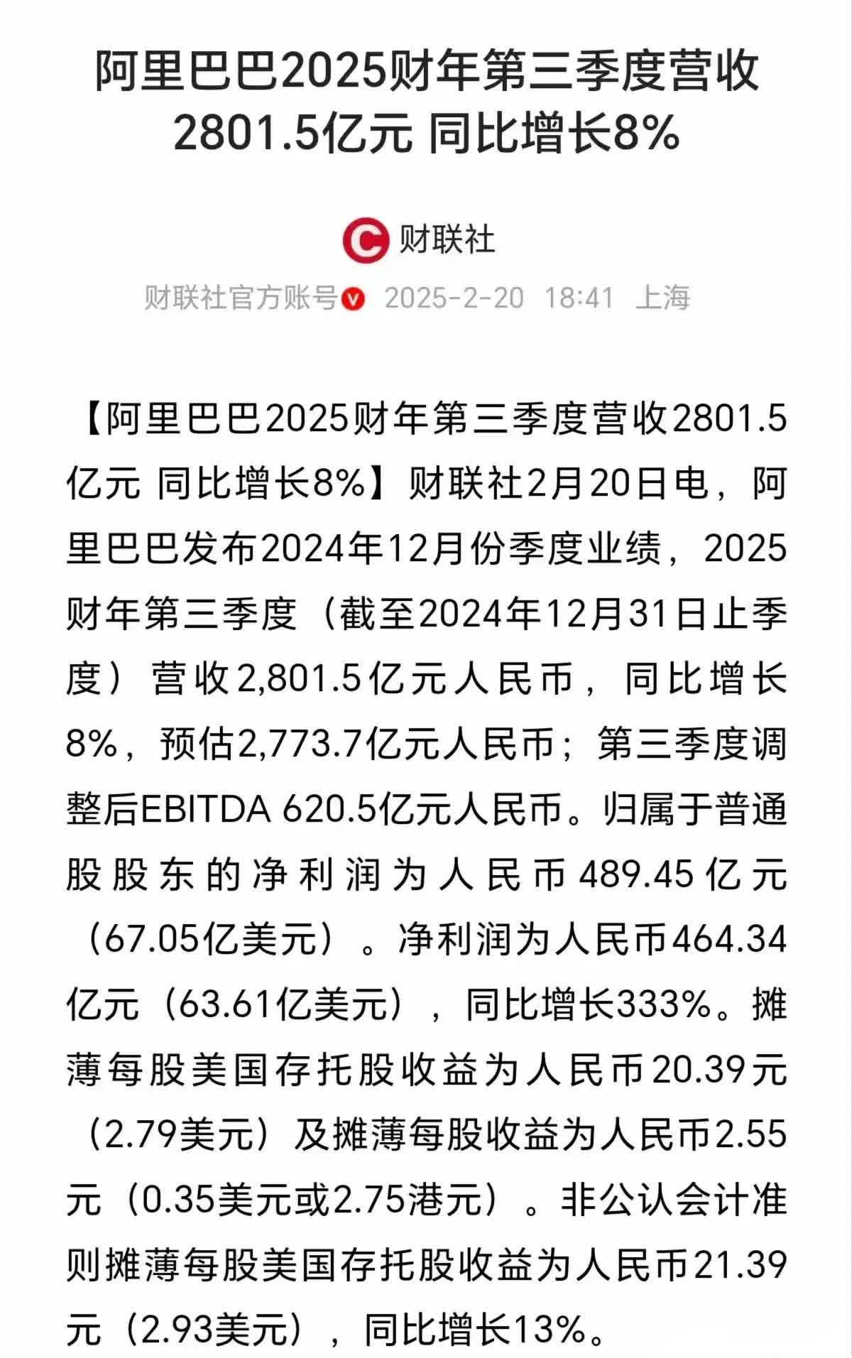 智光电气：金融资产投资具体数据请查阅公司披露的2024年年报