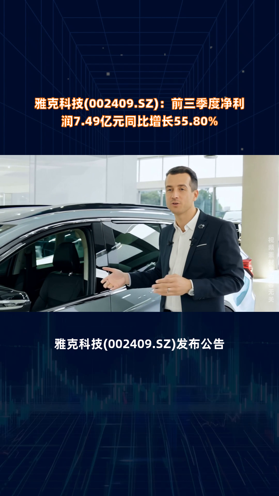 雅克科技：公司每次投资理财金额较少，没有几十亿规模