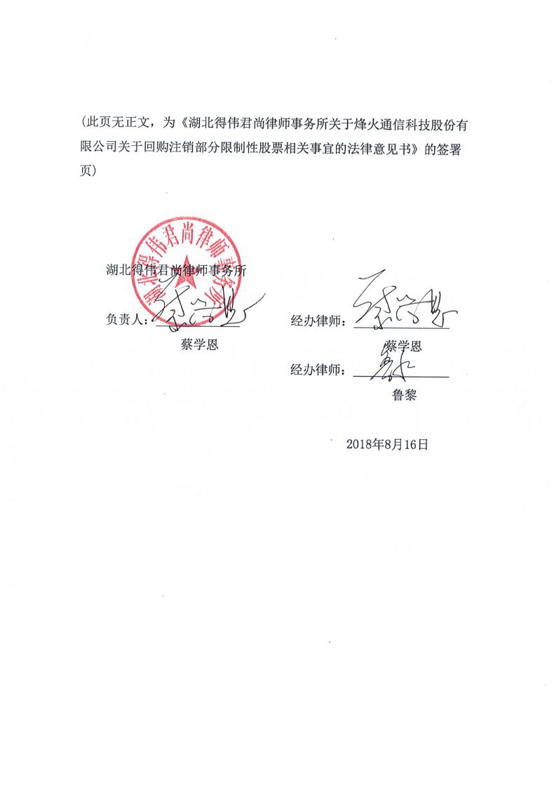 星源材质(300568.SZ)：累计回购0.8%股份