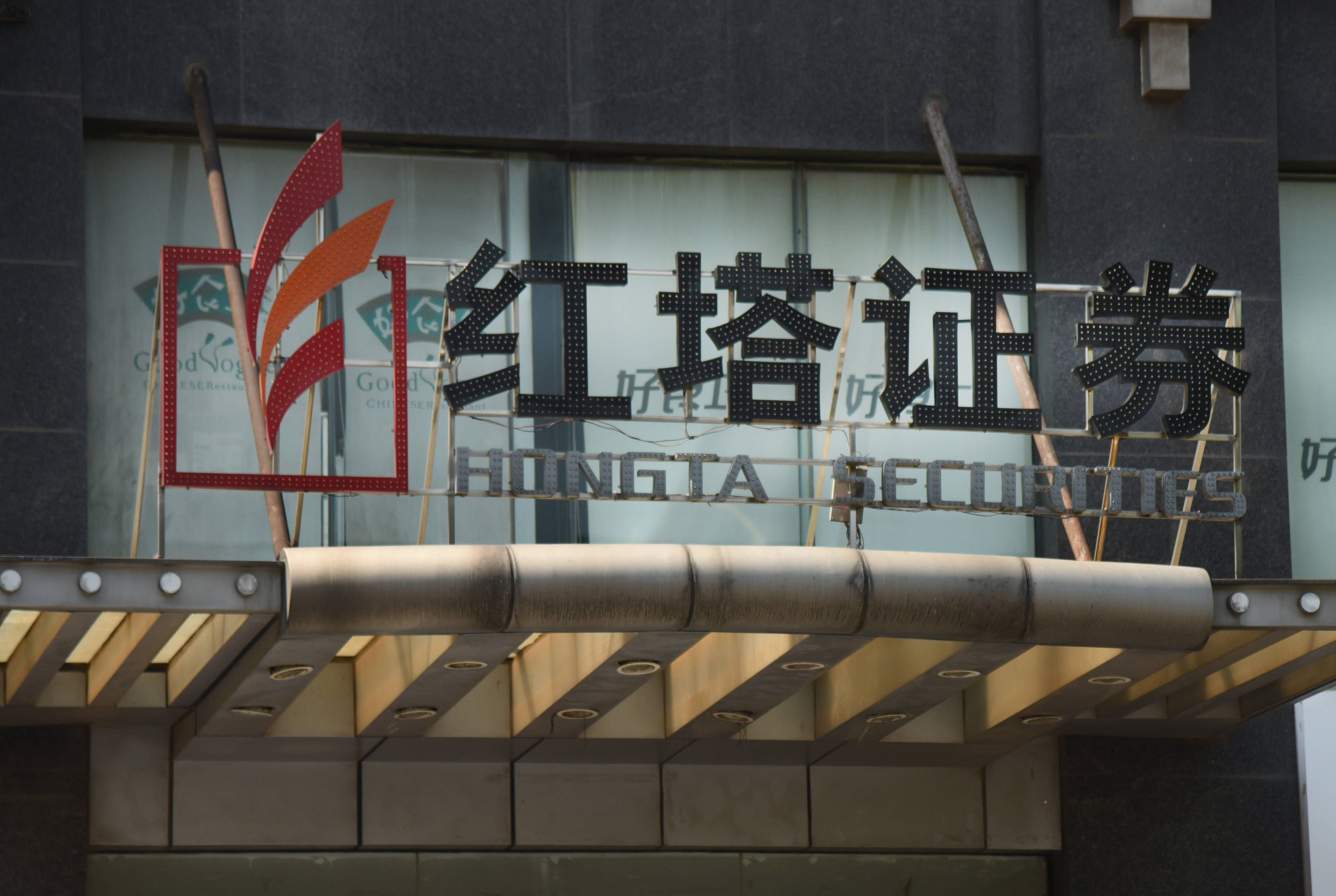 京基智农拟定增募资不超过19.3亿元“扩产能”