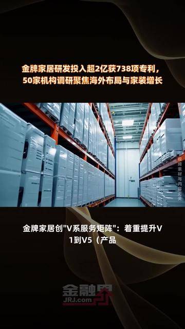 金牌家居获得外观设计专利授权：“柱线(木系140-竹颂)”