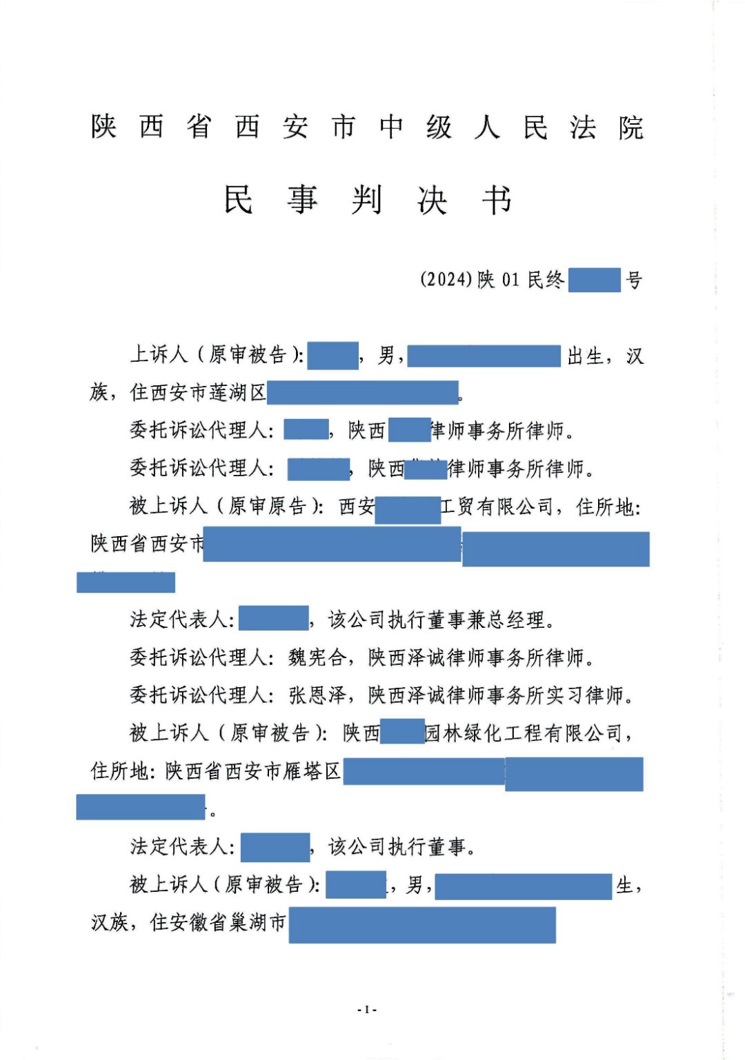 债市公告精选（6月6日）|华阳经贸集团涉嫌欺诈发行被提起公诉