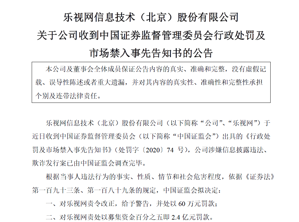 债市公告精选（6月6日）|华阳经贸集团涉嫌欺诈发行被提起公诉