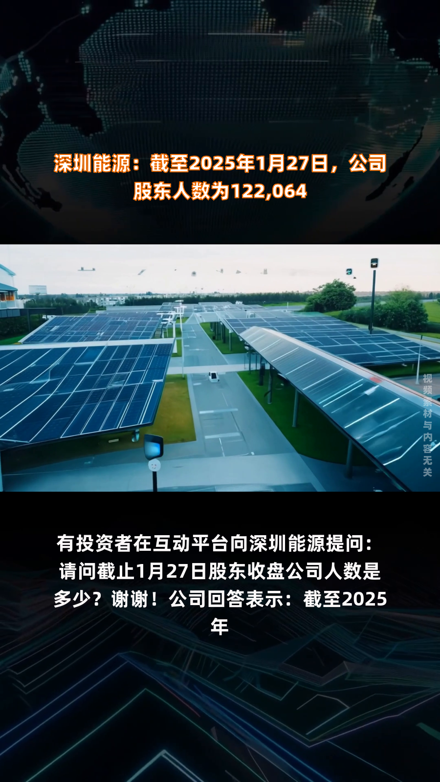 浩物股份：截至2025年5月30日，公司股东户数为27,014户