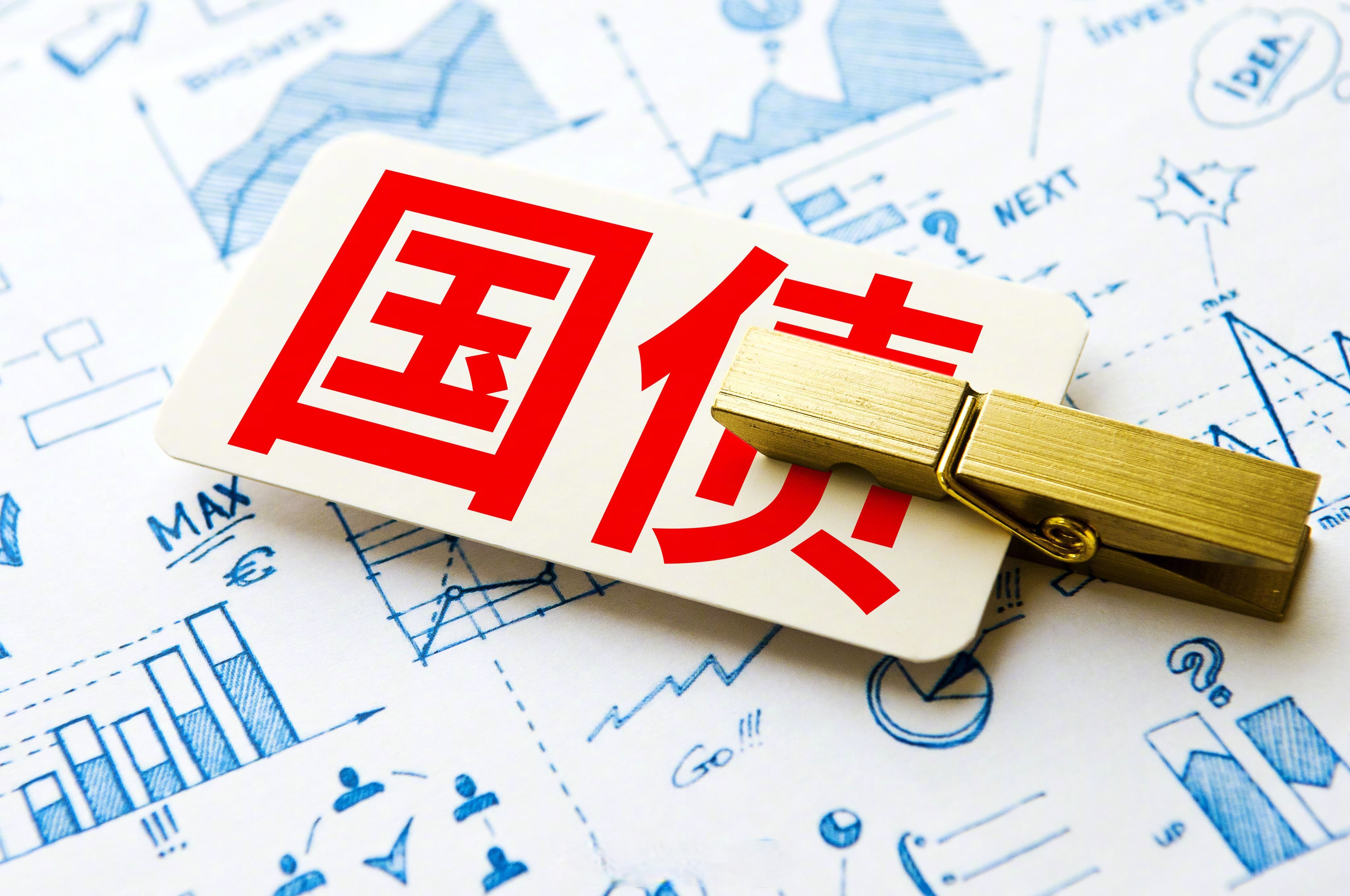 财政部决定发行2025年第三期和第四期储蓄国债