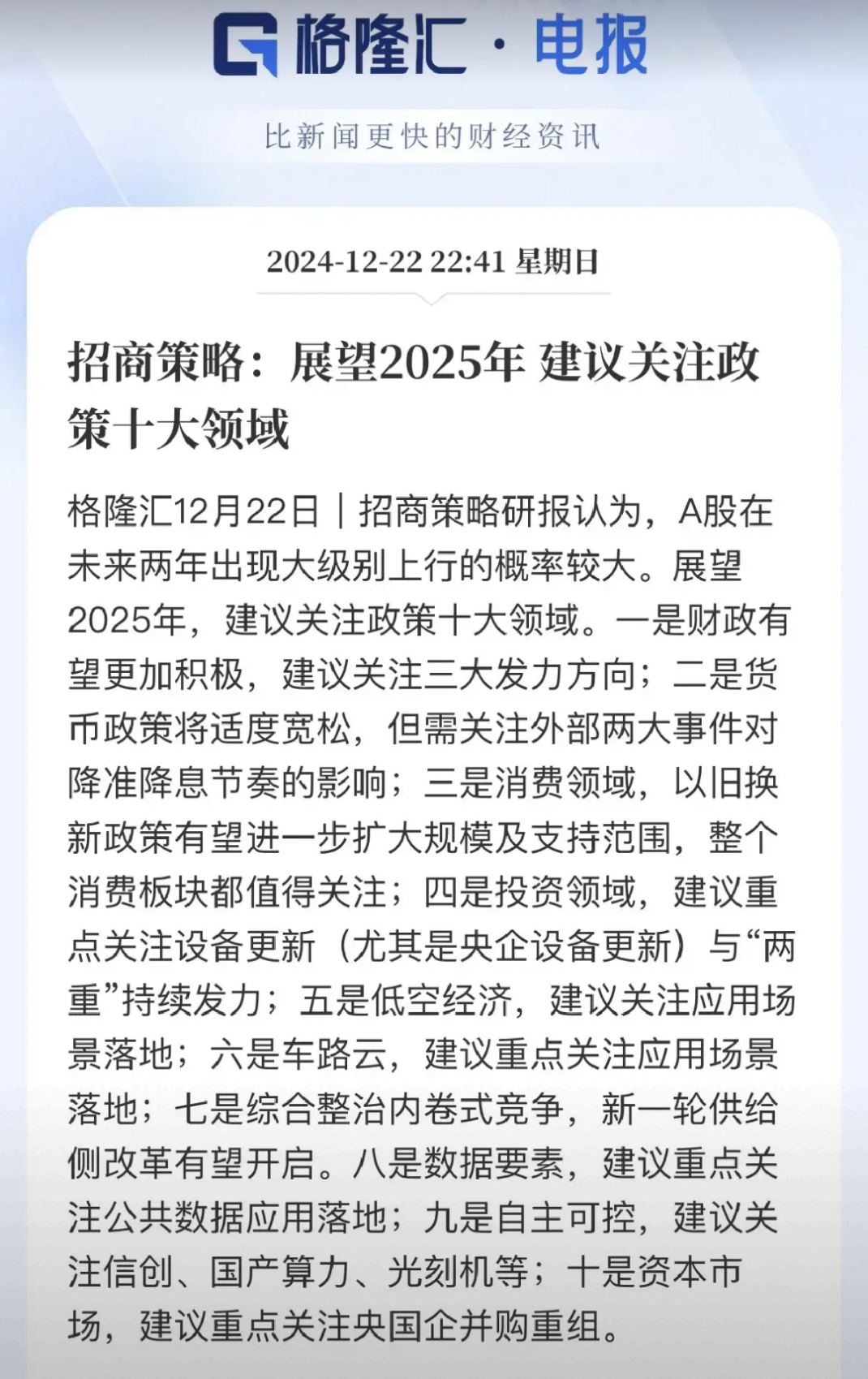 招商轮船：截止2025年5月最后一个交易日收盘，公司股东户数为126,312户