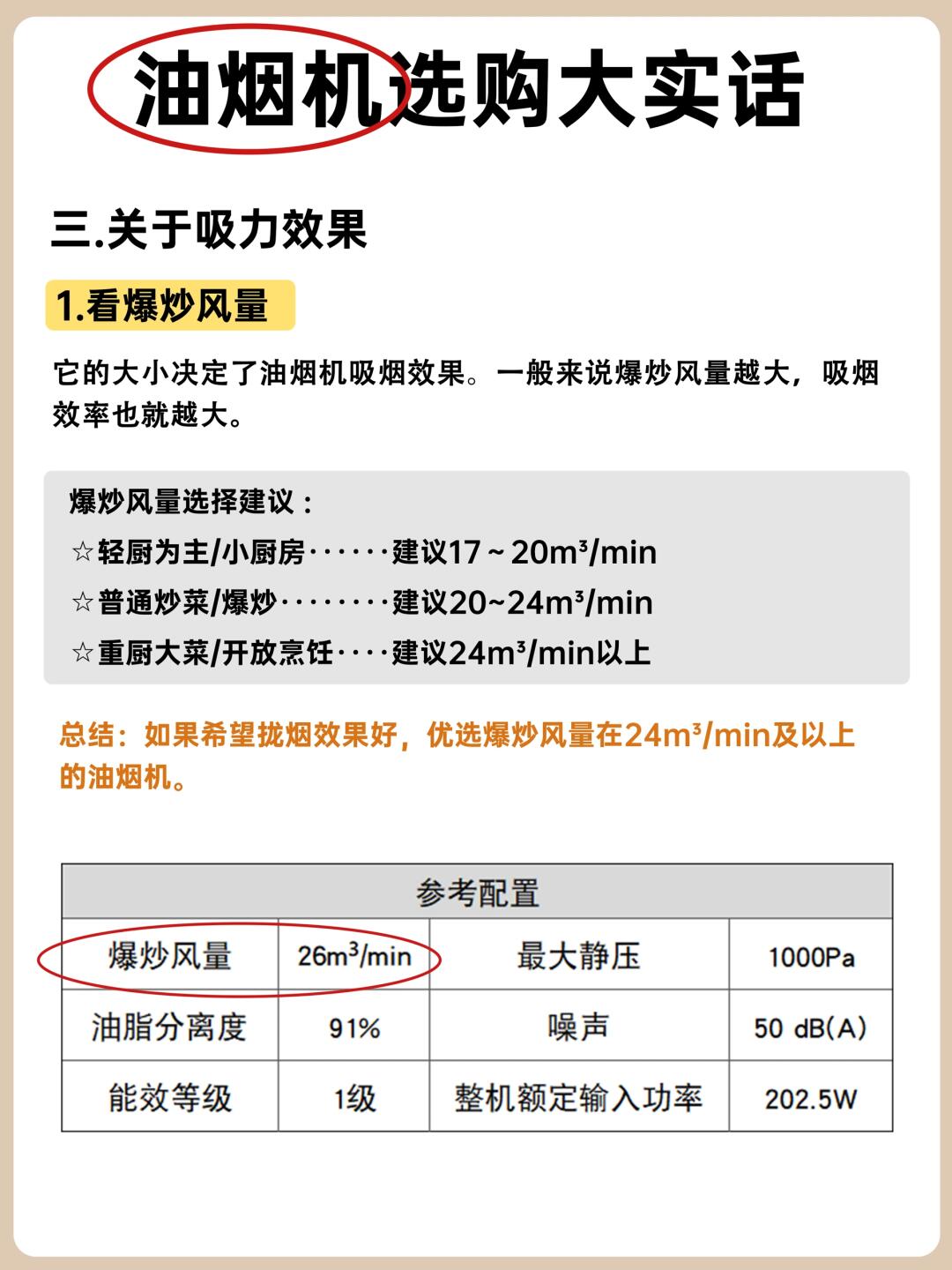 华帝股份获得发明专利授权：“一种旋吸式烟机”