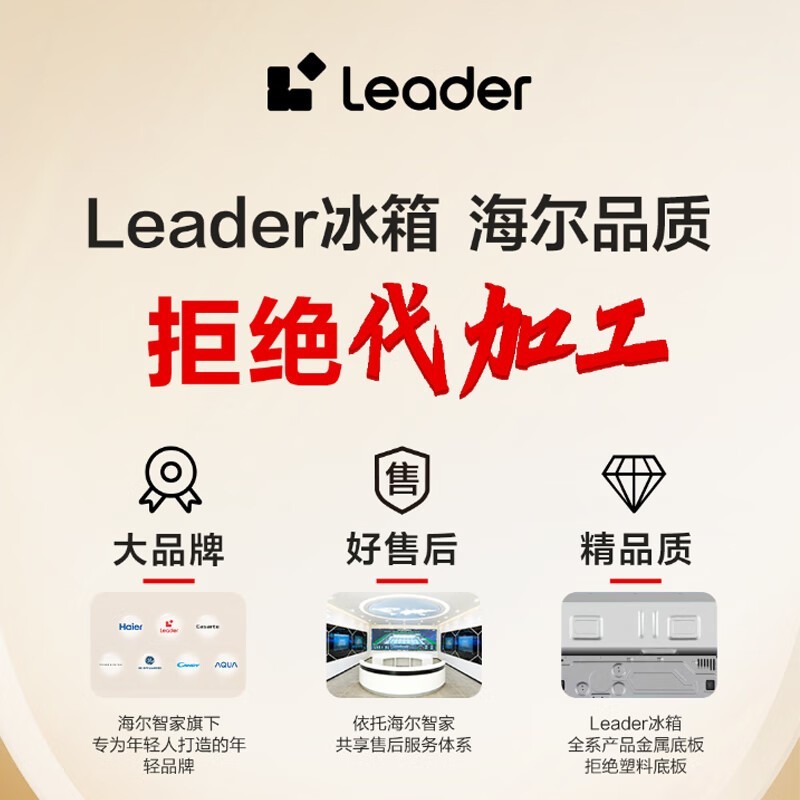海尔智家获得发明专利授权：“冰箱”