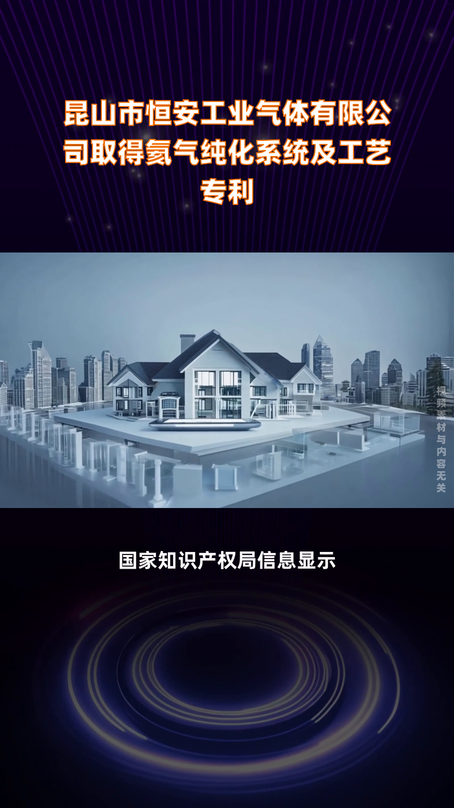 中国石化获得发明专利授权：“从富氦气体中提纯氦气的方法和系统”