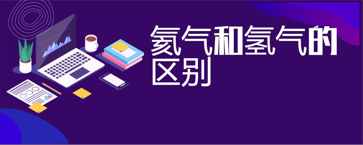 中国石化获得发明专利授权：“从富氦气体中提纯氦气的方法和系统”