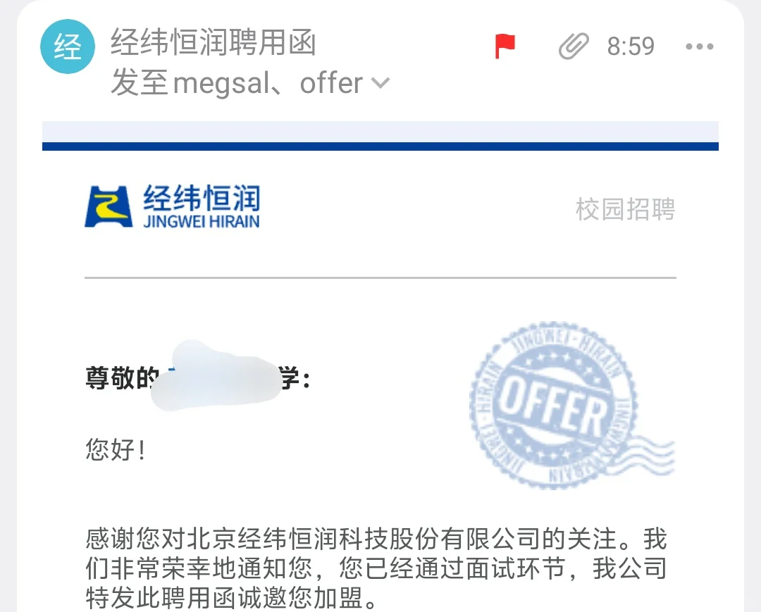 经纬恒润获得发明专利授权：“一种交通流仿真方法和相关设备”