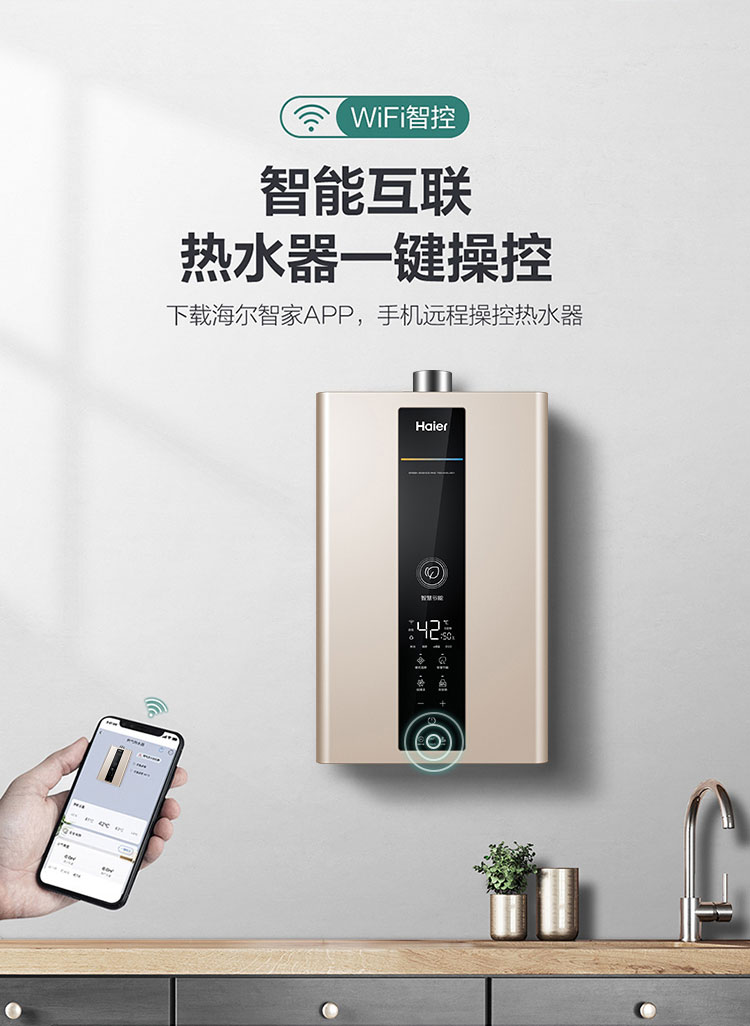 海尔智家获得发明专利授权：“洗浴设备”