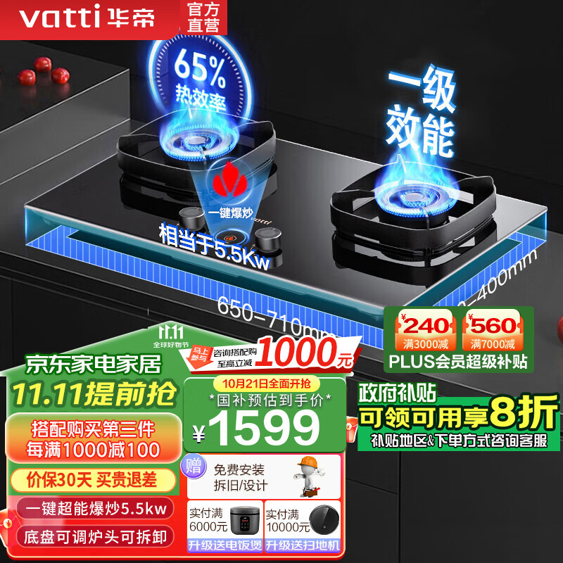 华帝股份获得发明专利授权：“内旋火防干烧燃烧器及应用其的燃气灶具”
