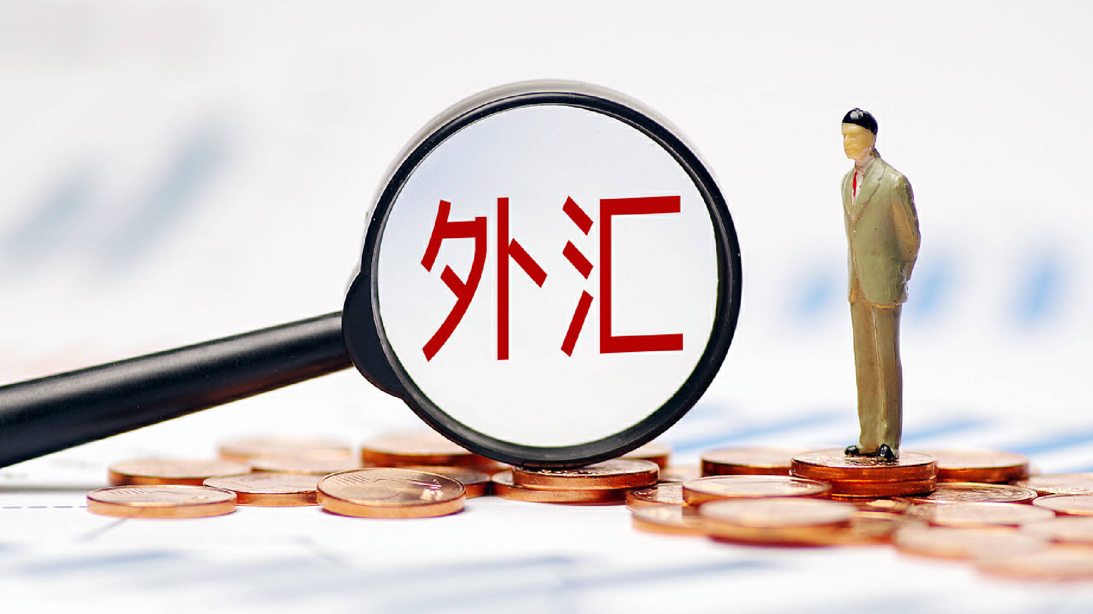 外汇局：4月末我国外汇储备规模为32817亿美元