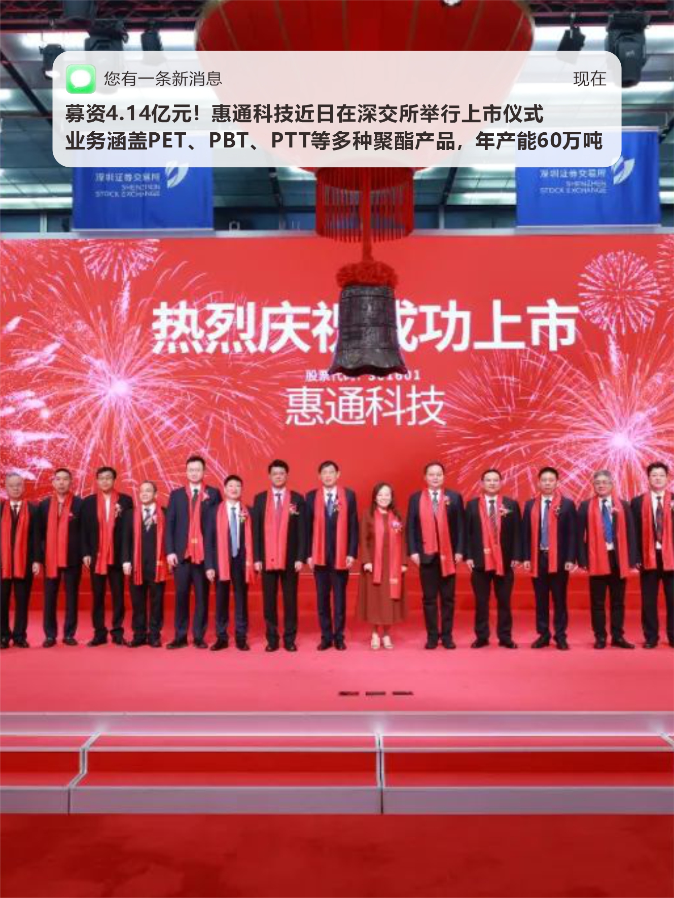 交易商协会：科技创新债券发行超3700亿元