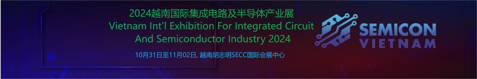 越南参加2025年东南亚半导体展览会