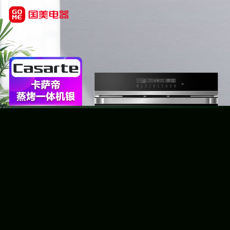 海尔智家获得实用新型专利授权：“蒸烤设备的排水结构及蒸烤设备”