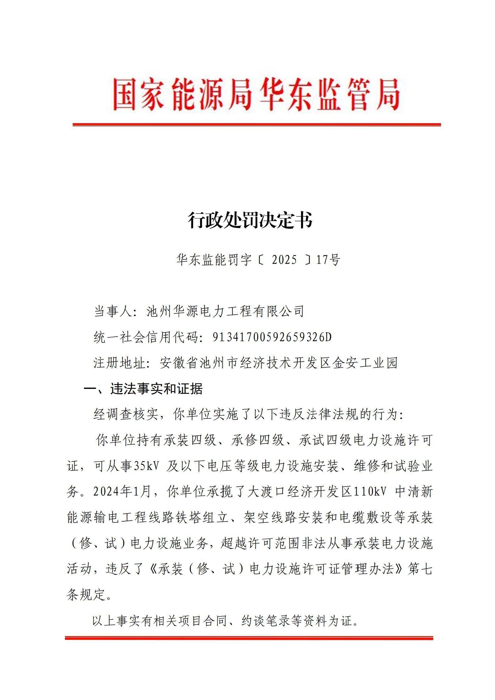 【企业动态】*ST旭蓝新增1件行政处罚，被罚款1200万元
