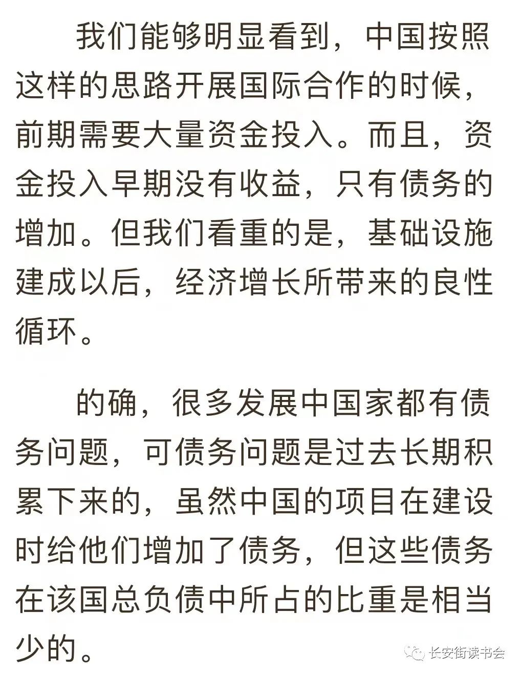 尼媒撰文警惕本国迅速滑向债务陷阱