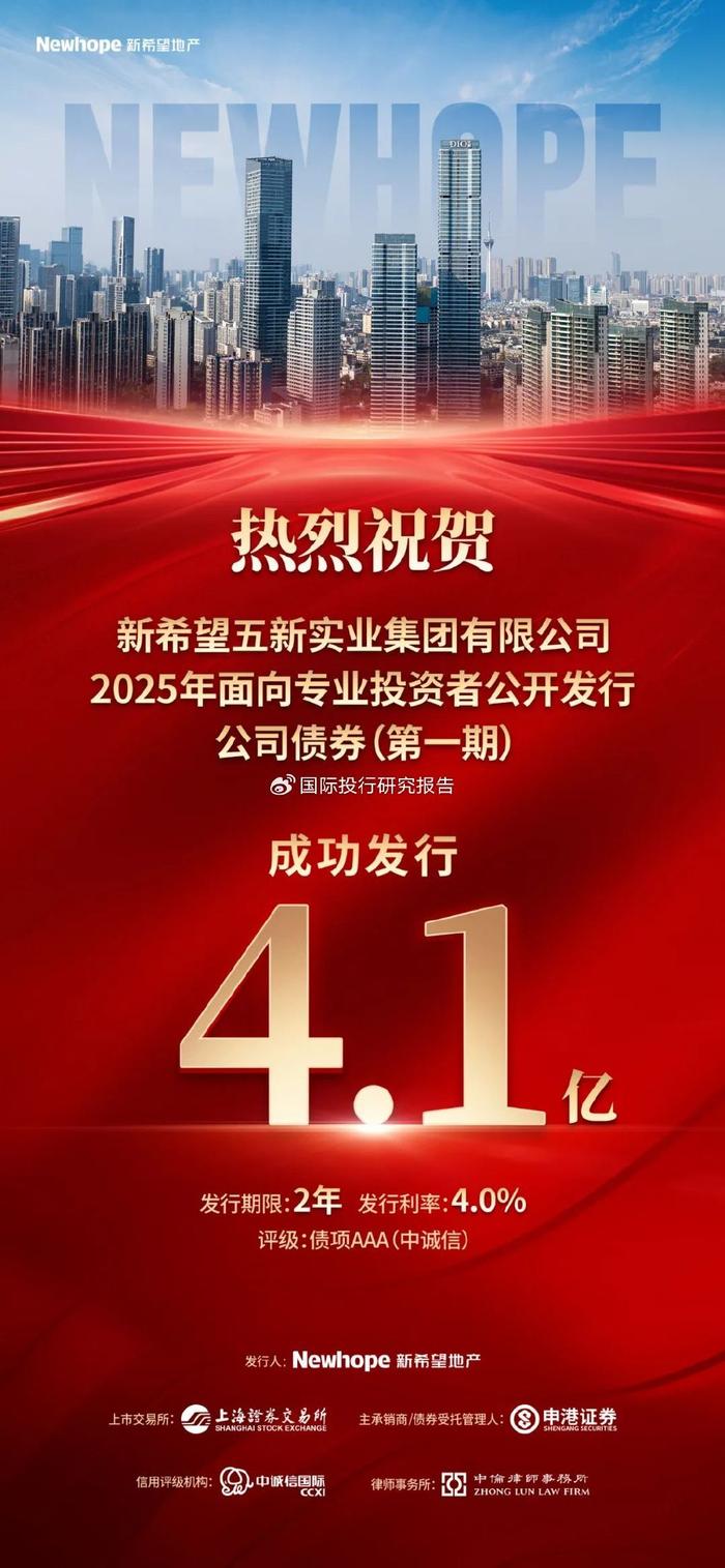 第二批稳增长扩投资专项债完成发行 总规模395亿元