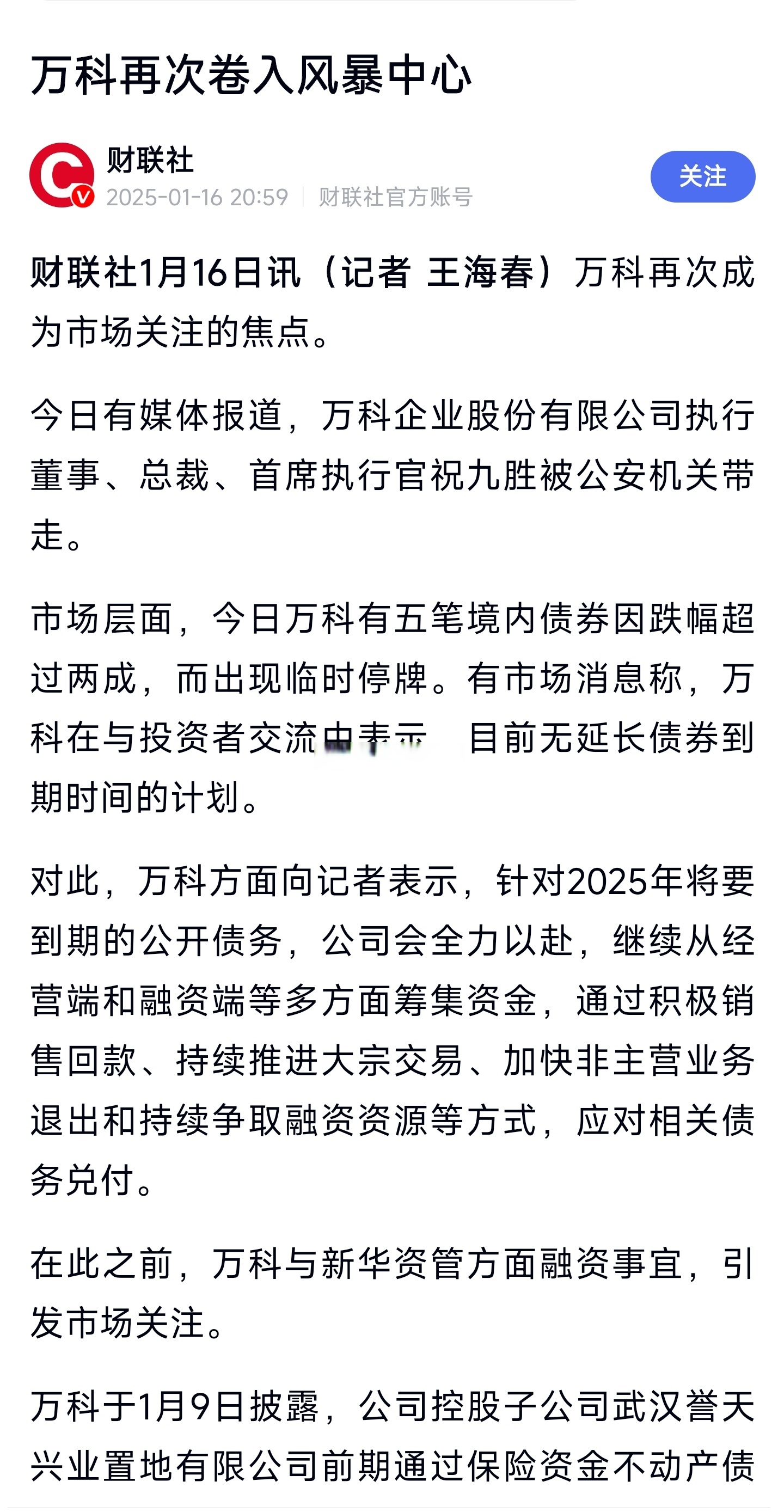 指南针科技(300803)完成72.54万份股票期权注销 涉两期激励计划离职人员