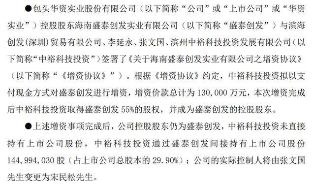 好想你：公司坚持稳健投资原则所有对外投资均以提升产业链价值保障股东利益为目标