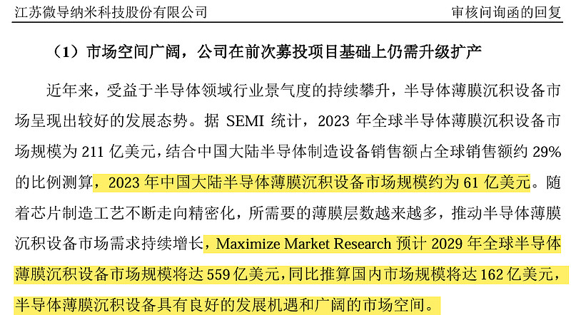 神工股份：公司半导体8英寸轻掺低缺陷抛光硅片的目标客户群体为国内外集成电路制造商