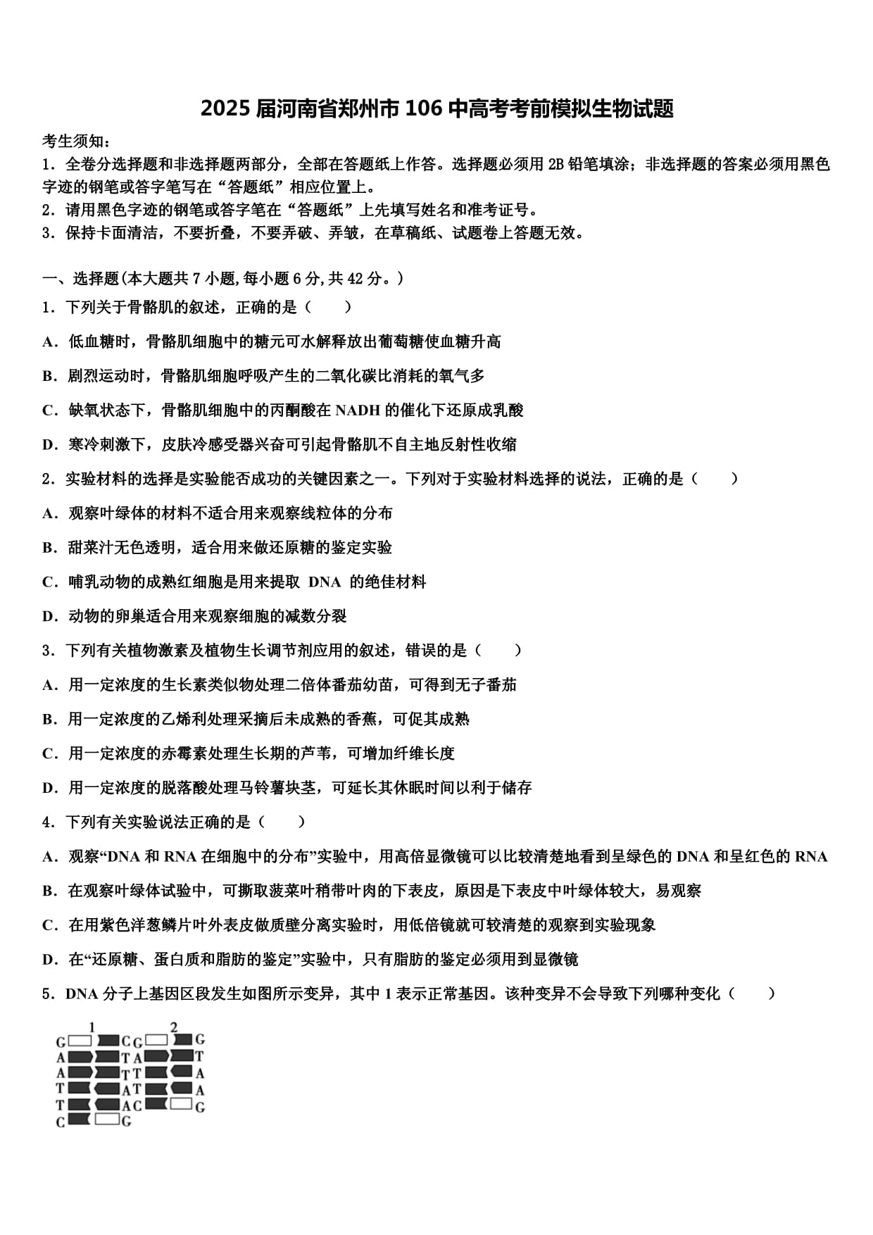 2025年高考试卷中的科技元素