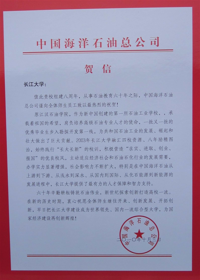 中海油服获得发明专利授权：“充填工具串”