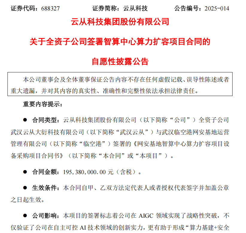 云从科技获得发明专利授权：“图片分析模型调整方法、装置以及计算机可读存储介质”