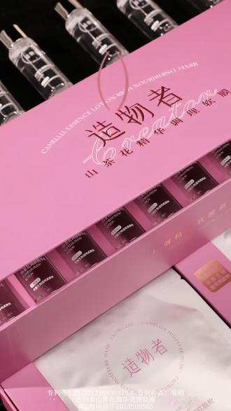 华熙生物获得发明专利授权：“乳化剂组合物、清洁类化妆品及其制备方法和用途”