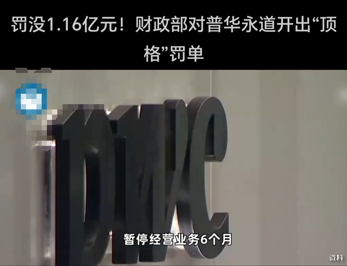 结构化发债罚单再现 西安这家国企被地方证监局出具警示函