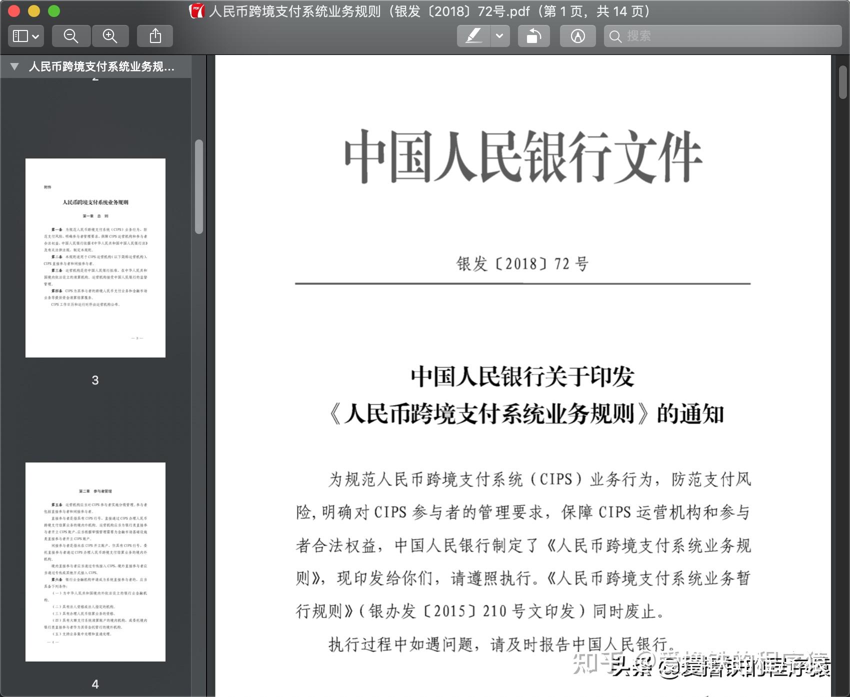 天阳科技：公司拥有CIPS相关技术储备并参与国内部分银行跨境支付系统测试工作