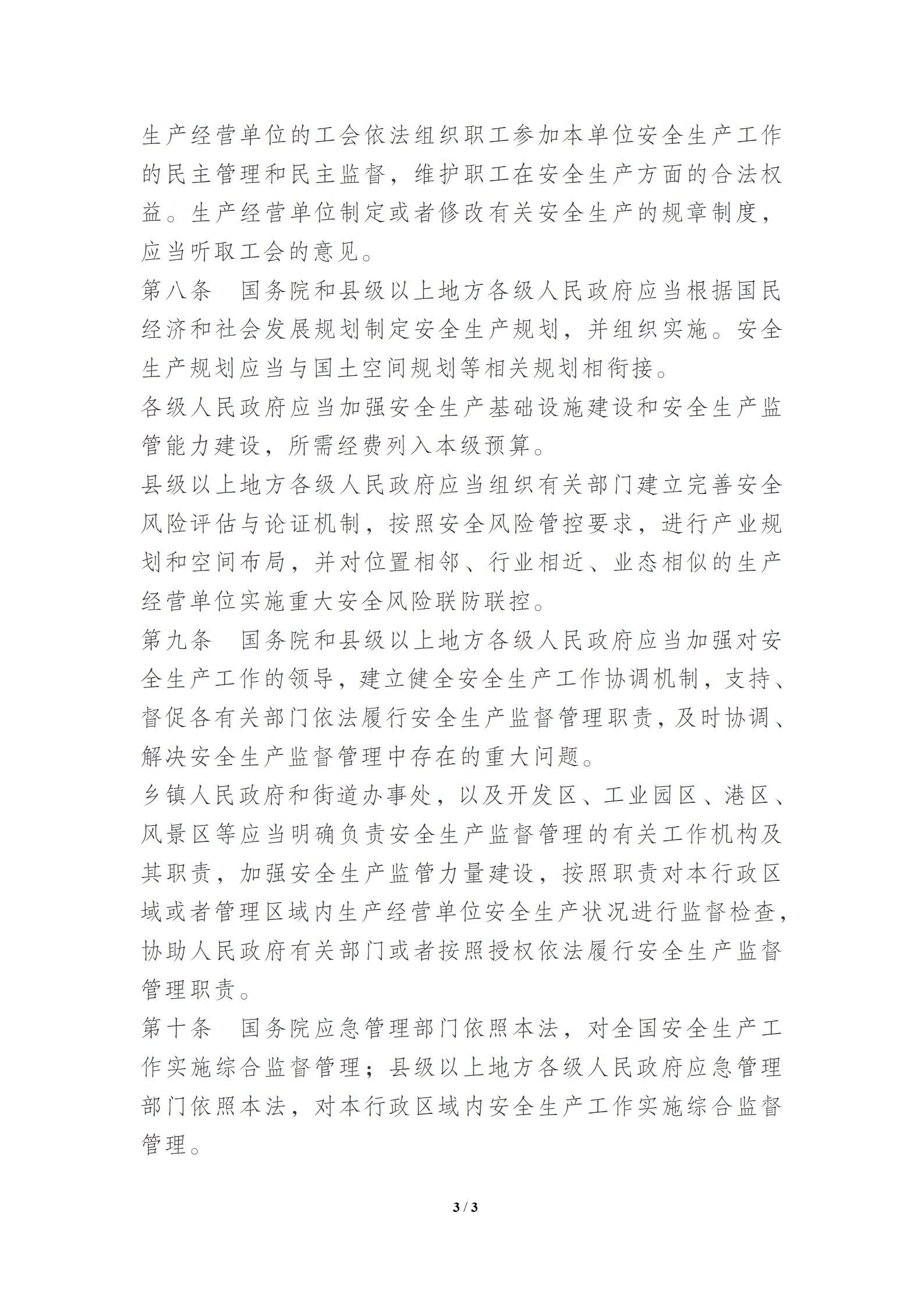 松原安全：截至2025年6月10日，公司股东共计6,713名