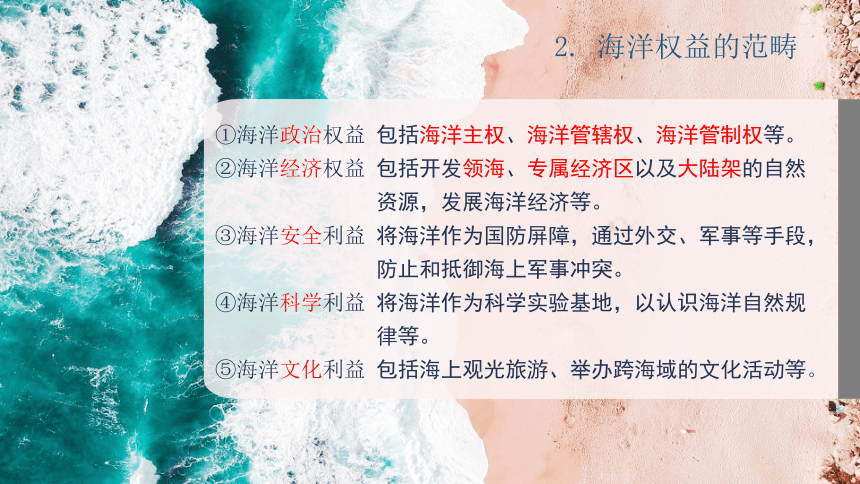 越拟建立跨部门协调机制推动发展海洋经济